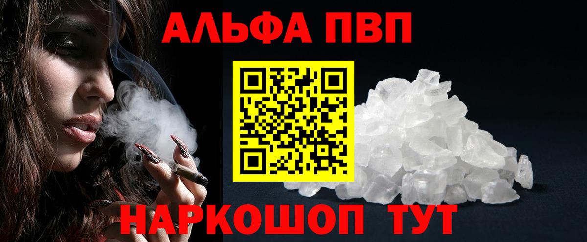 Архангельск  Alpha-PVP мука  Вход с VPN  APVP крисы CK 