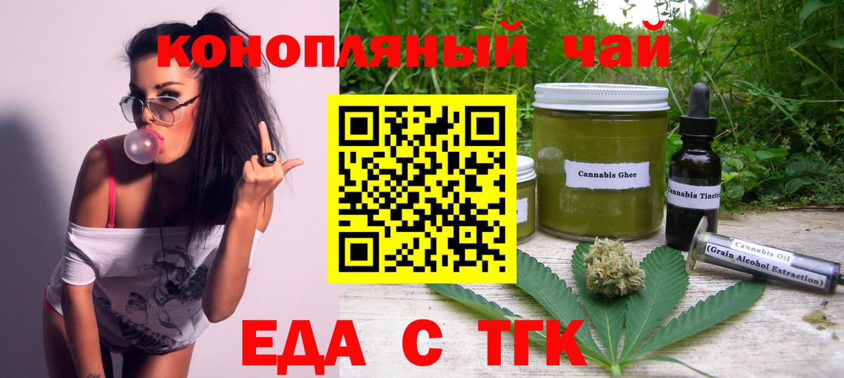 Canna-Cookies марихуана  Вход с VPN  Архангельск 
