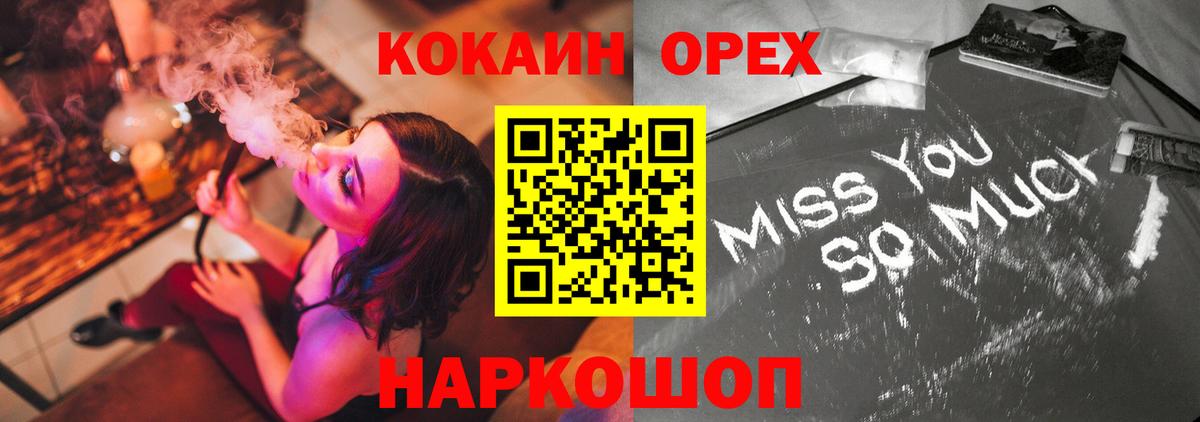 КОКАИН 99% Архангельск