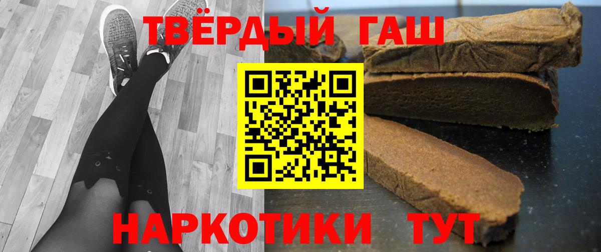 ГАШ хэш  что такое   Гашиш Ice-O-Lator  Архангельск  Вход с VPN 