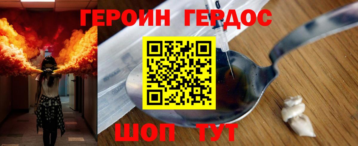 Героин  Вход с VPN  Архангельск  Героин герыч 