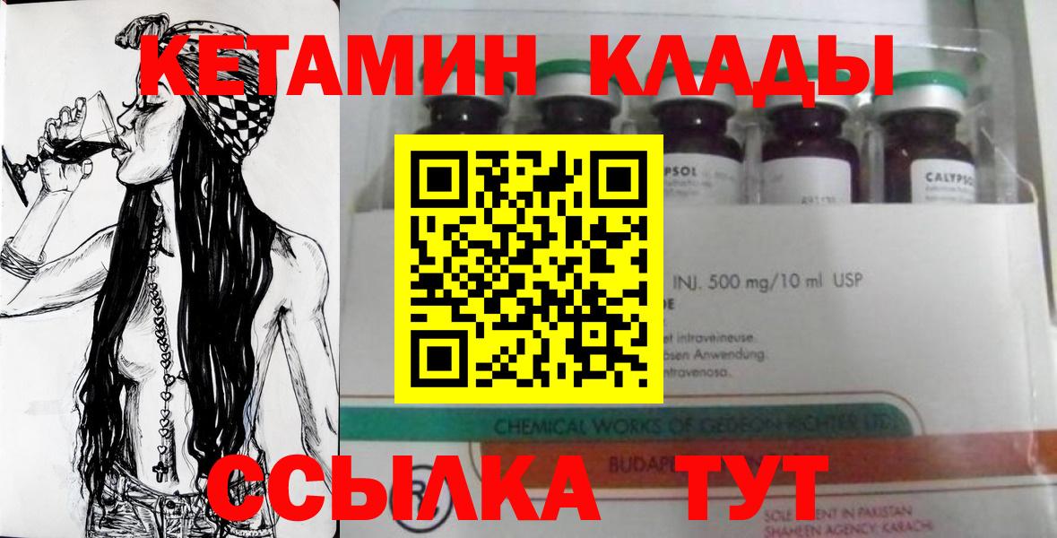 Архангельск  КЕТАМИН ketamine  Вход с VPN 