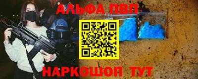 альфа пвп Владикавказ
