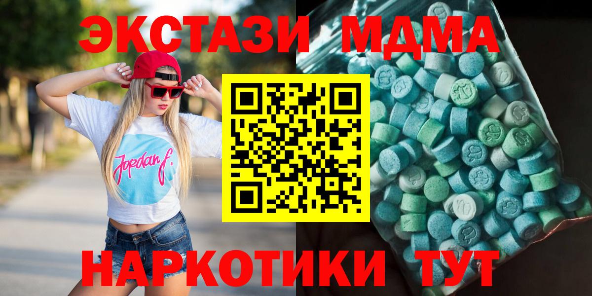 MDMA crystal  МДМА  Архангельск  MDMA молли  Вход с VPN 