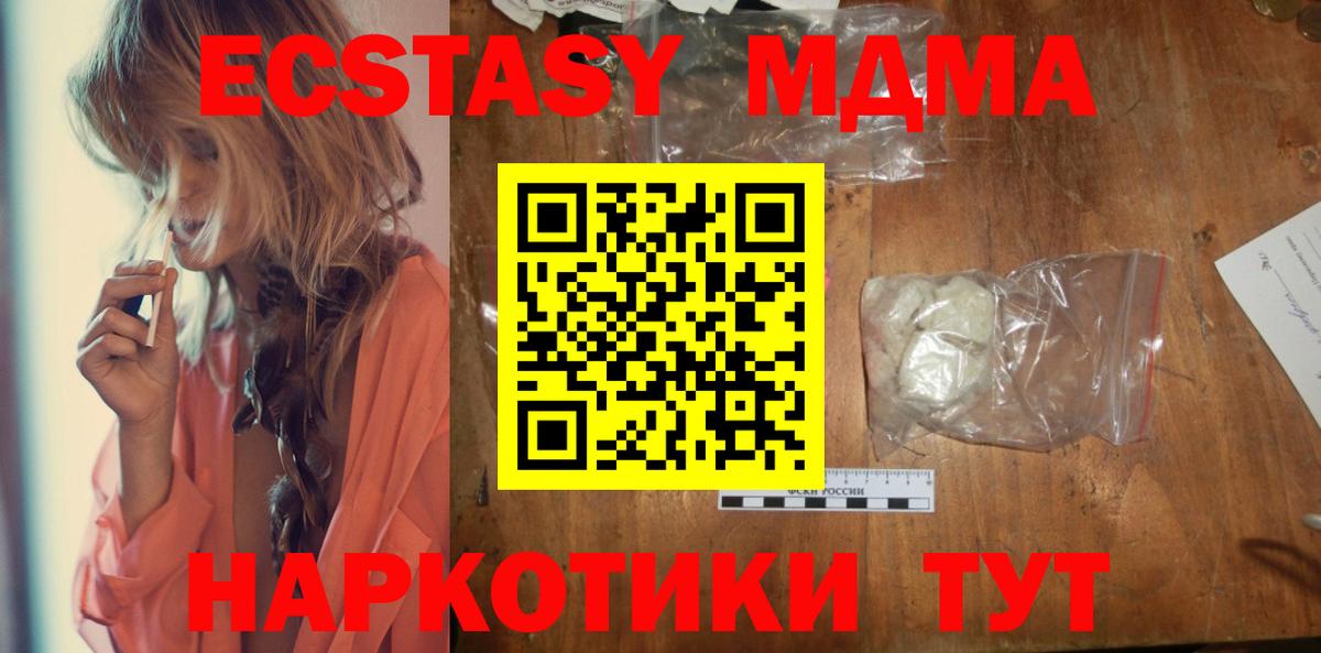 MDMA VHQ Архангельск