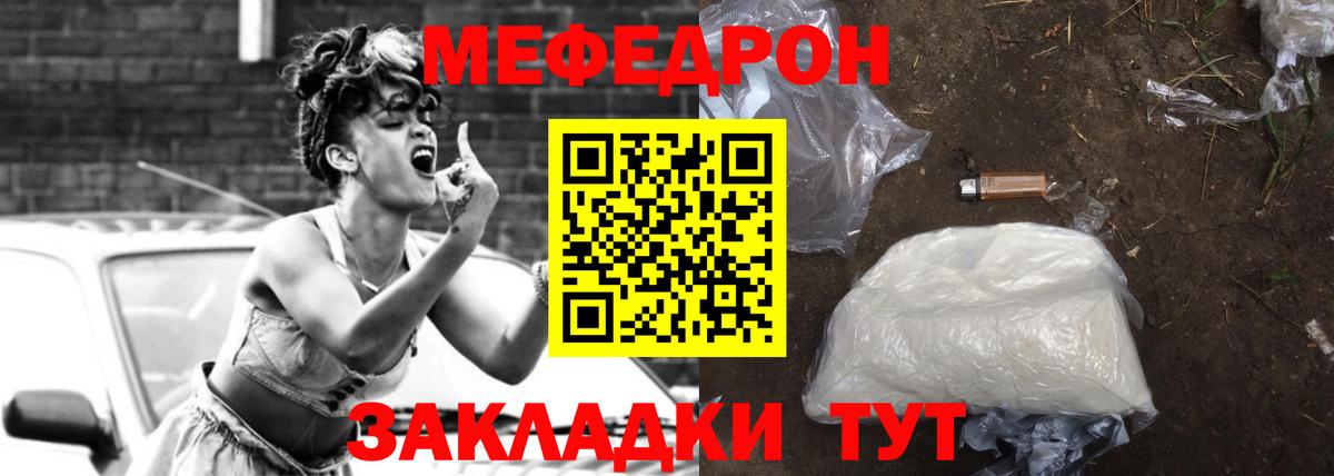 МЕФ мука Архангельск