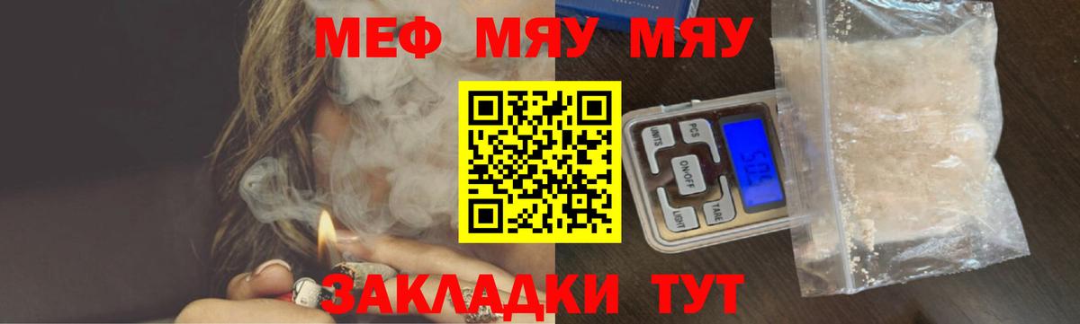 МЕФ кристаллы  Вход с VPN  Меф мука  МЕФ  наркошоп  Архангельск 