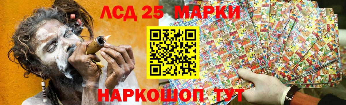 Архангельск  Марки 25I-NBOMe 1,8мг  Наркотические марки  Вход с VPN 