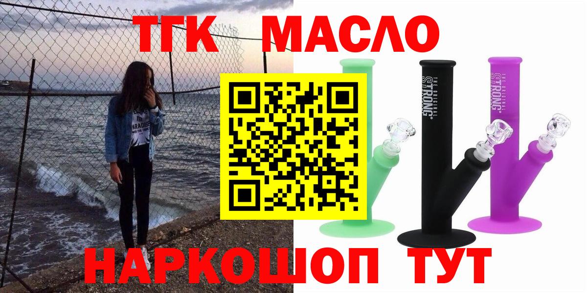 Дистиллят ТГК THC oil Архангельск