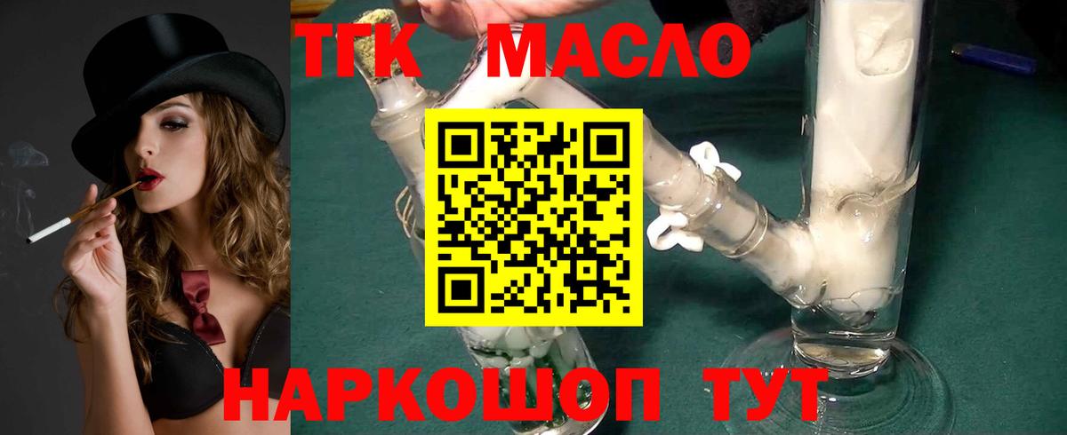Архангельск  Дистиллят ТГК гашишное масло  Вход с VPN  ТГК Wax 