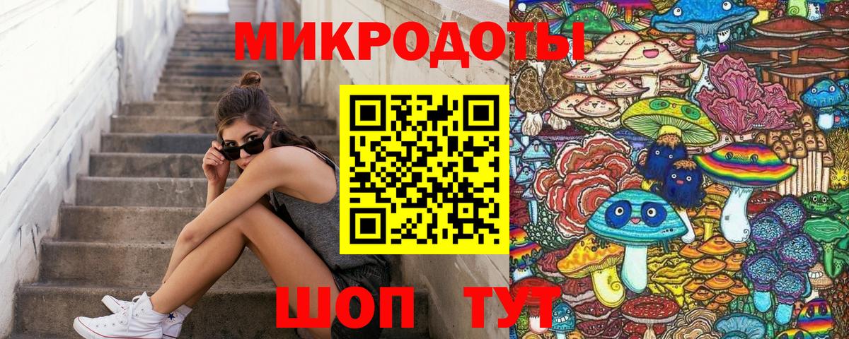 Галлюциногенные грибы ЛСД Архангельск